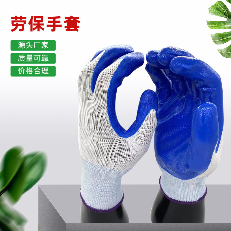 Glove protection nitrile nitrile nitrile nitrile nitrile nylon gloves dipped rubber coated palm hanging glue oil-proof industrial building maintenance and protection