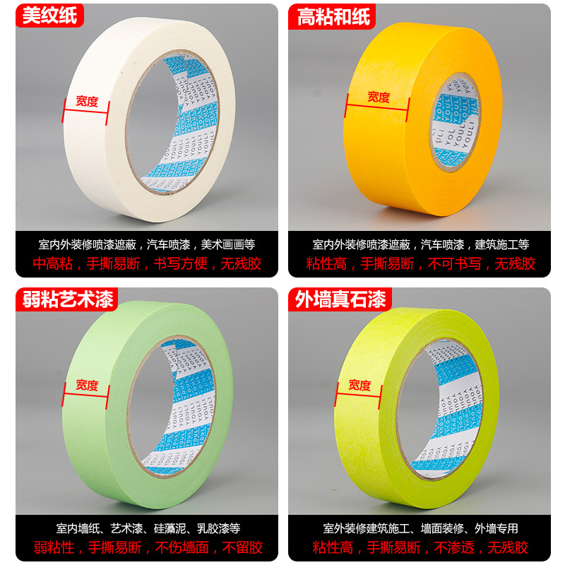 Masking tape art student special washi tape wholesale decoration spray paint masking beautiful seam color separation paper beautiful paper